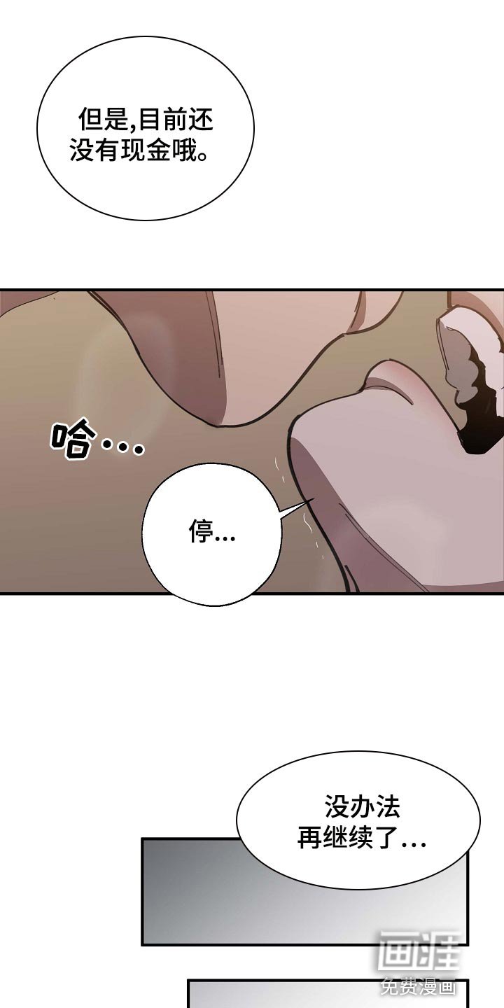 第150章：莫名的快乐