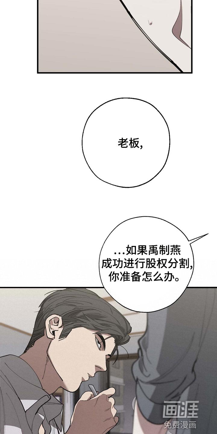 第151章：好好休息好了