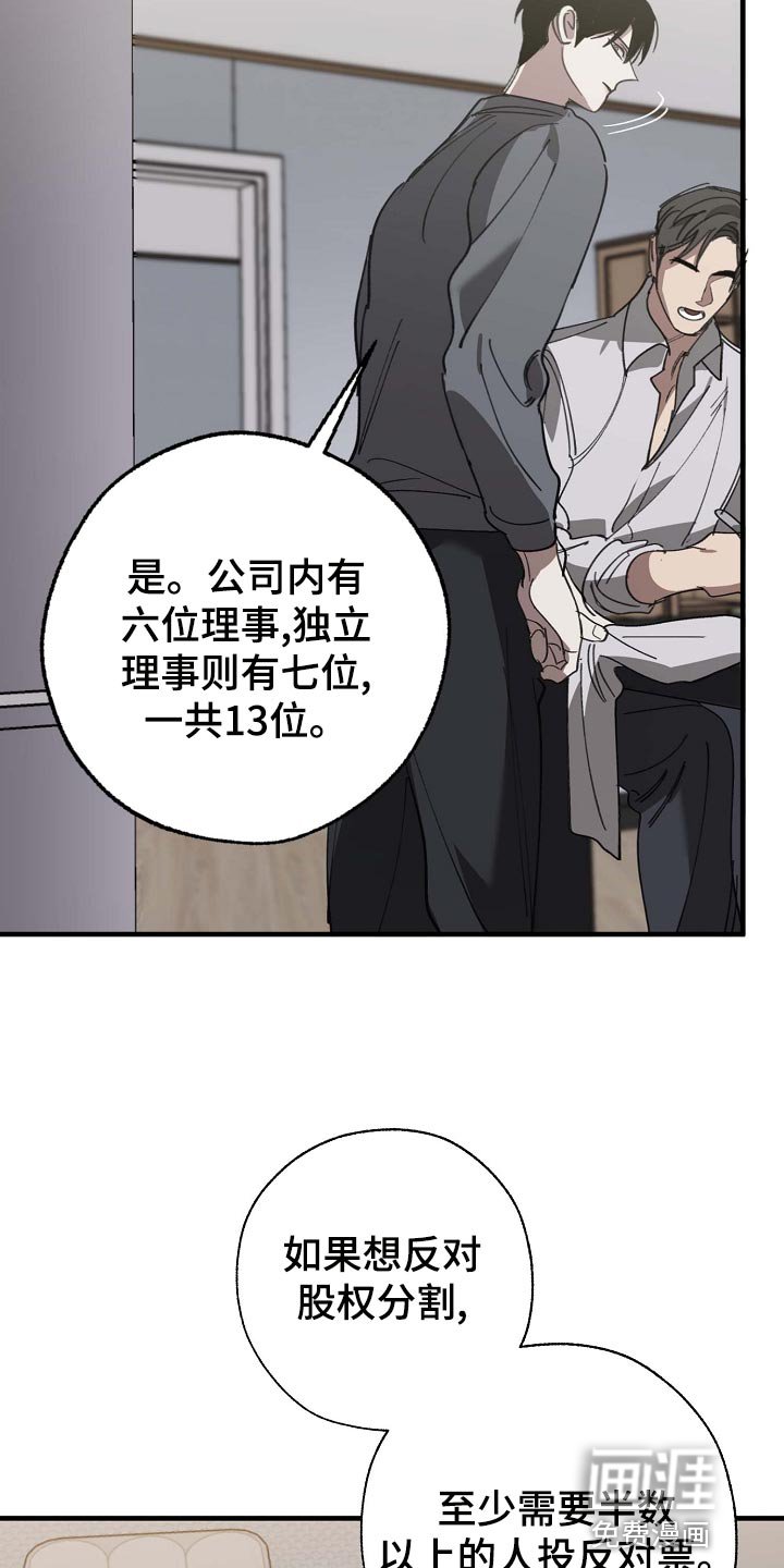 第151章：好好休息好了