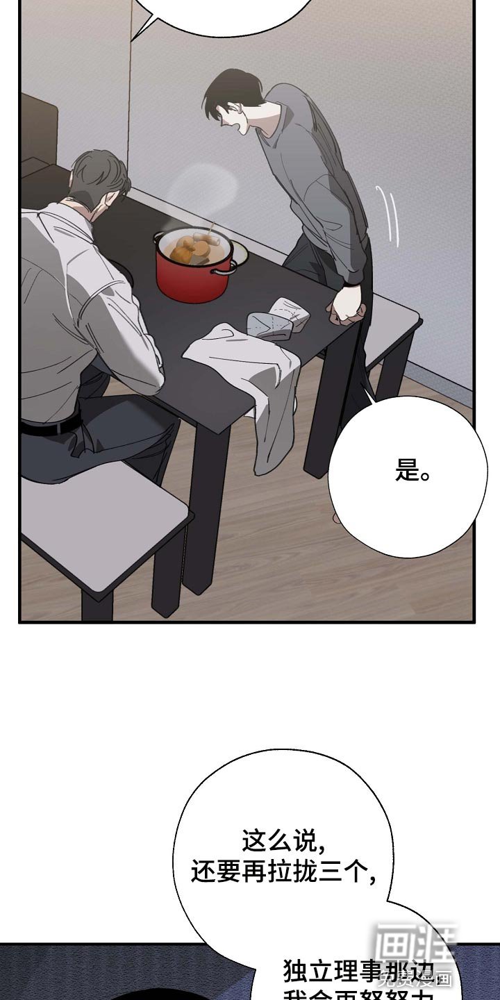 第151章：好好休息好了