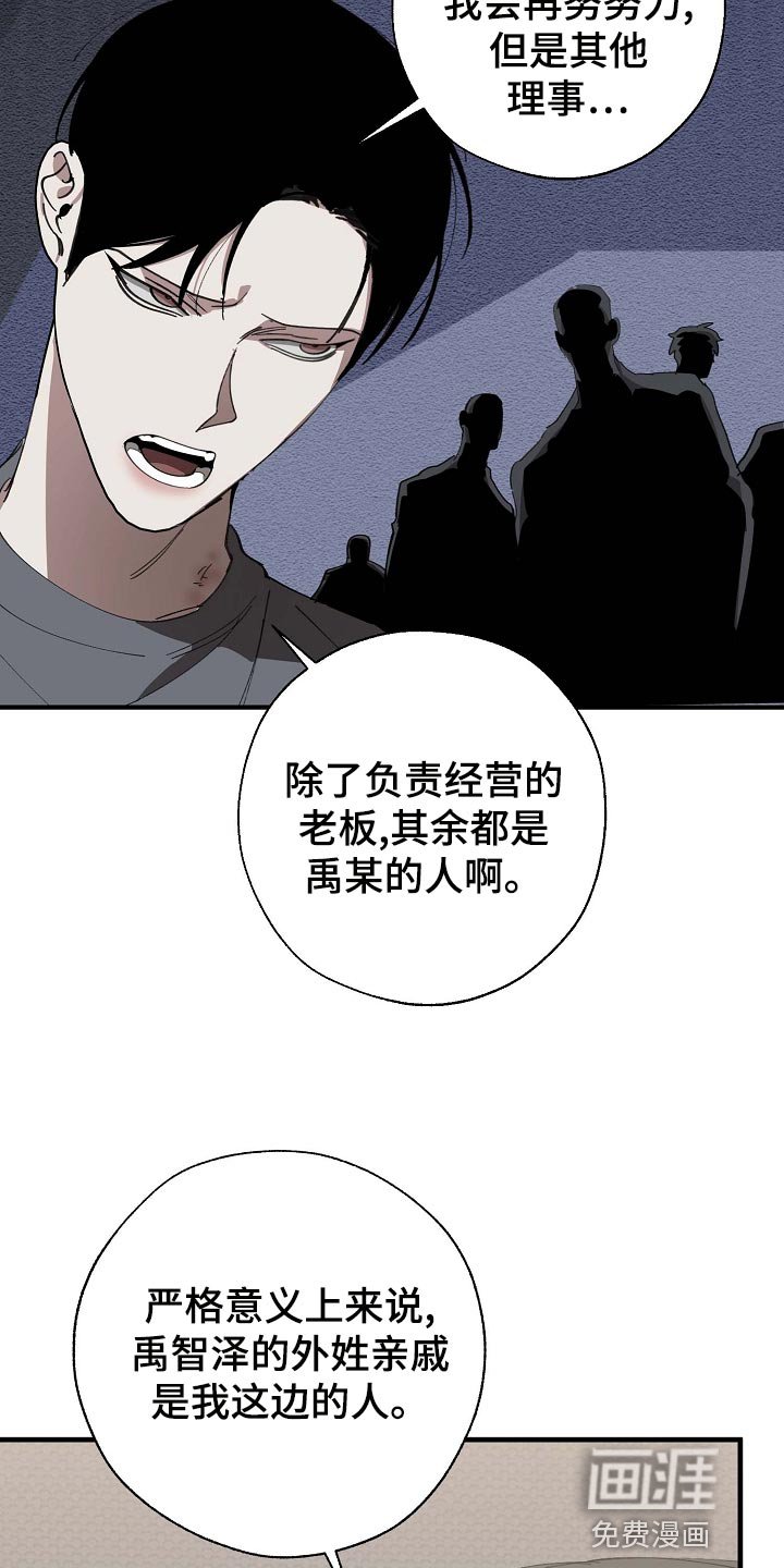第151章：好好休息好了