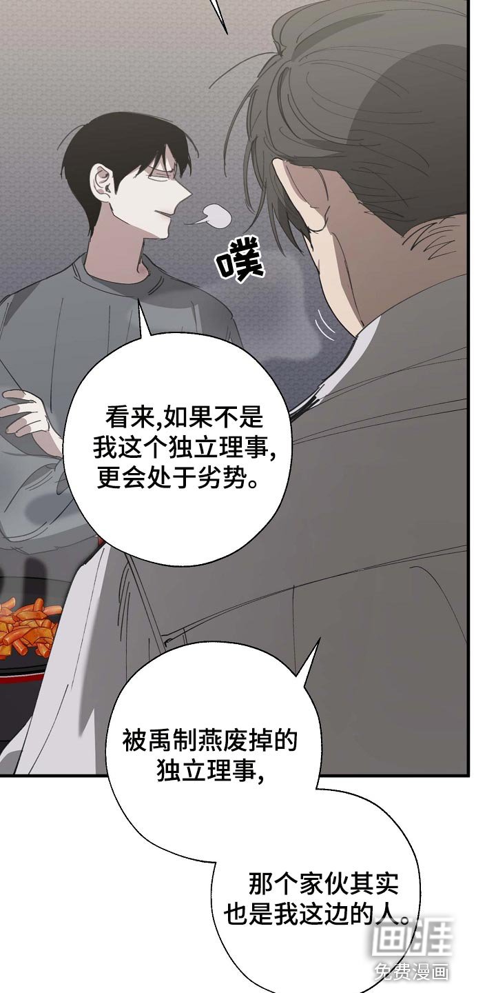 第151章：好好休息好了
