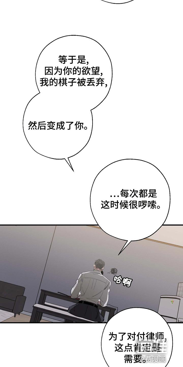 第151章：好好休息好了