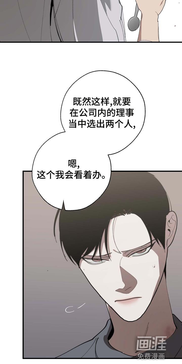第151章：好好休息好了