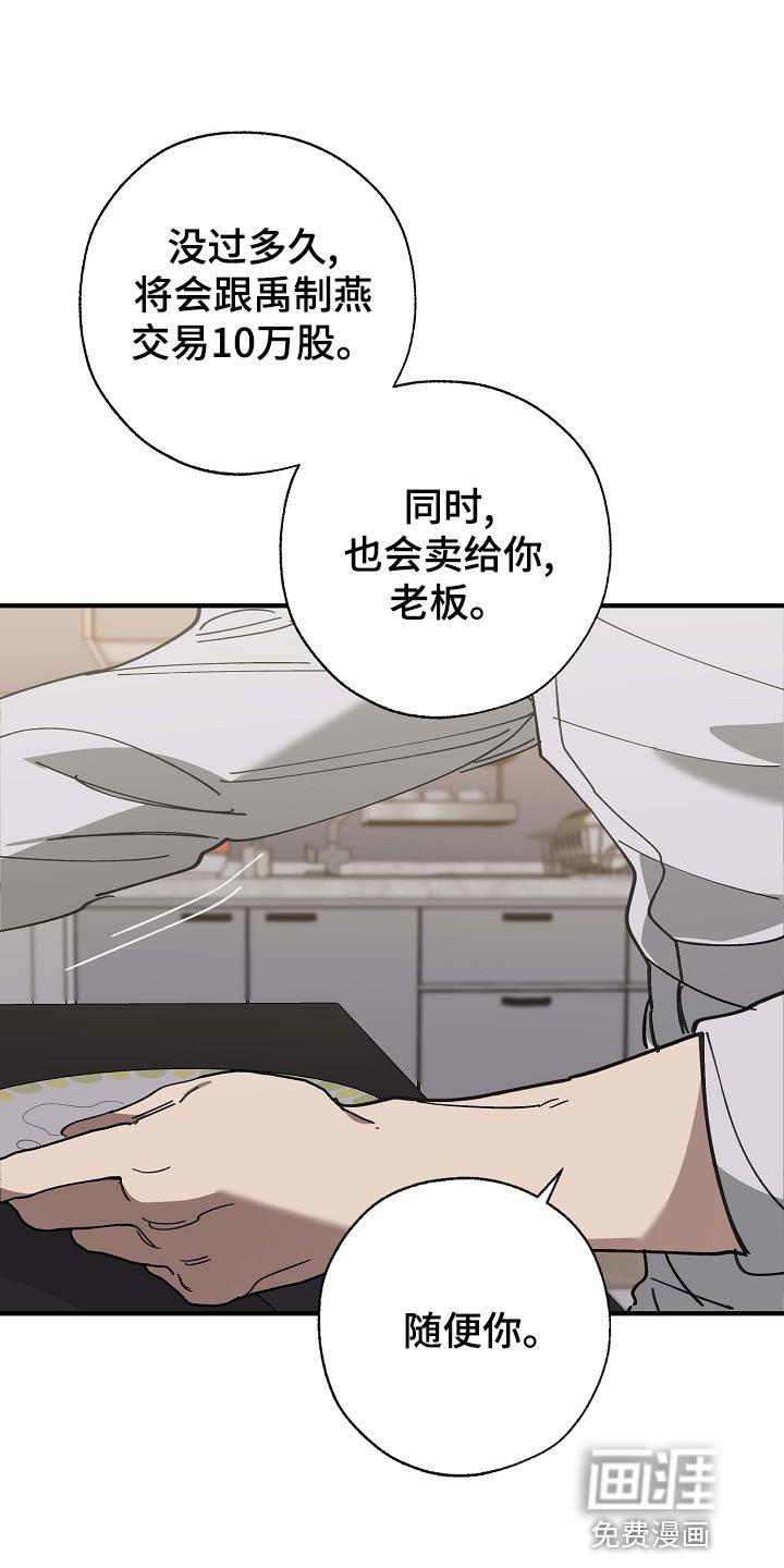 第151章：好好休息好了