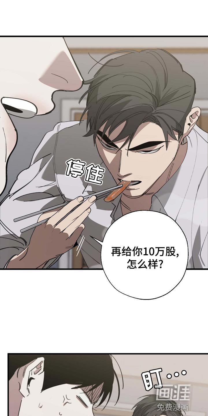 第151章：好好休息好了