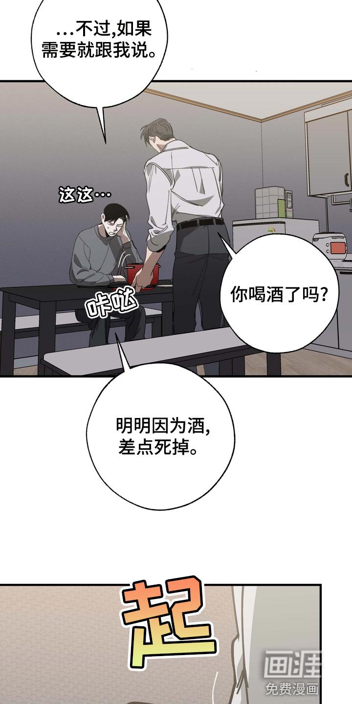 第151章：好好休息好了