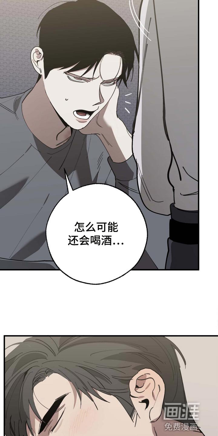 第151章：好好休息好了