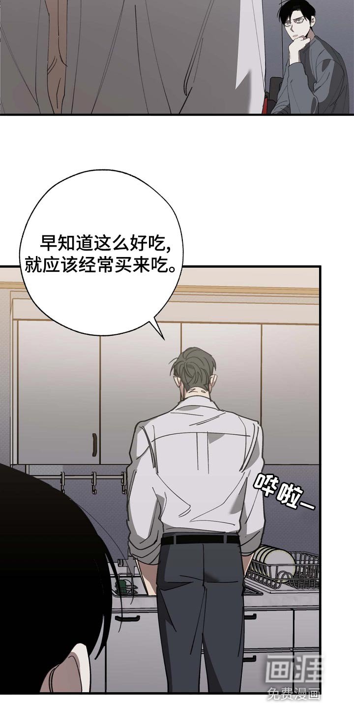 第151章：好好休息好了