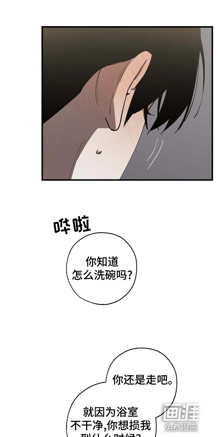 第151章：好好休息好了