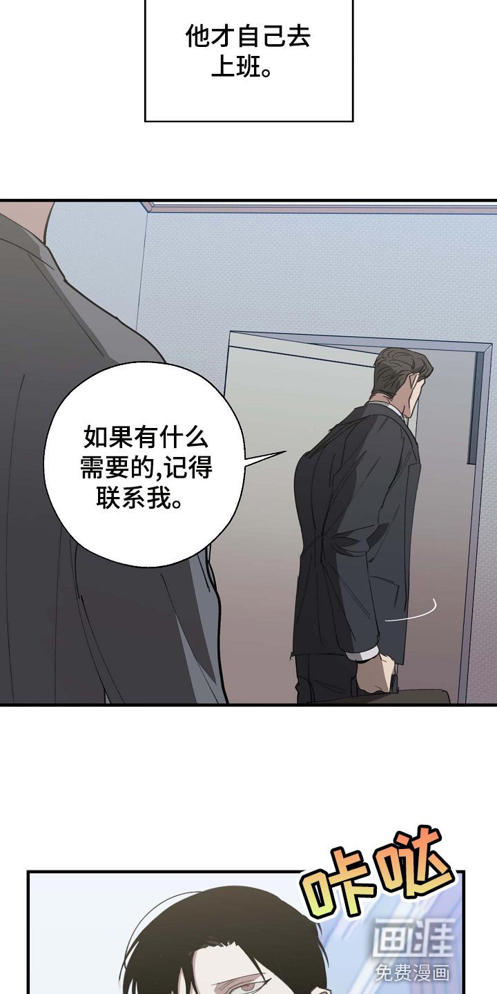 第151章：好好休息好了