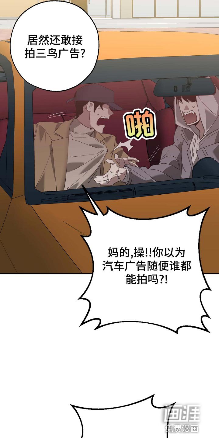 第152章：拍广告