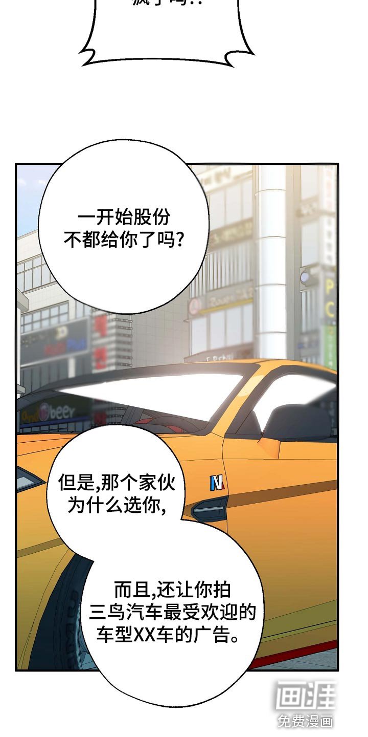 第153章：私人秘书
