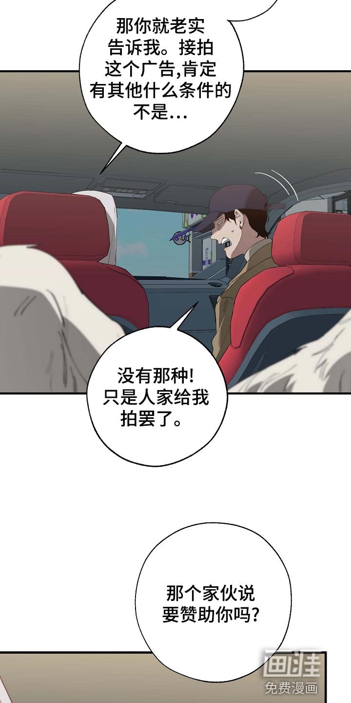 第153章：私人秘书