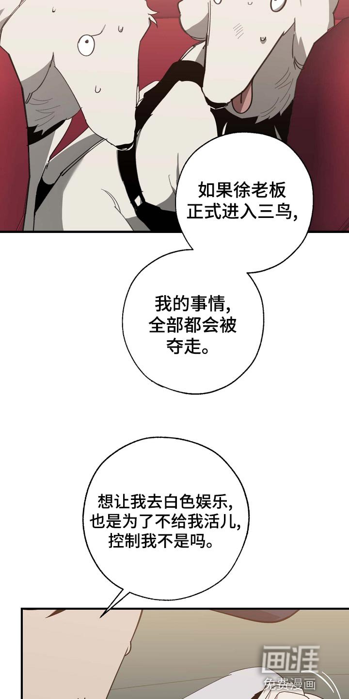 第153章：私人秘书