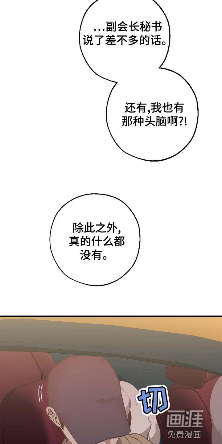 第153章：私人秘书