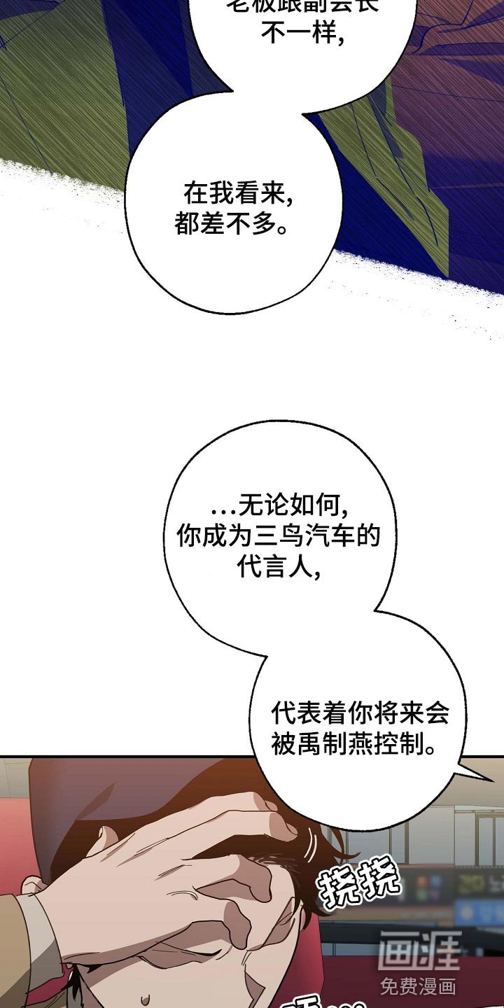 第153章：私人秘书