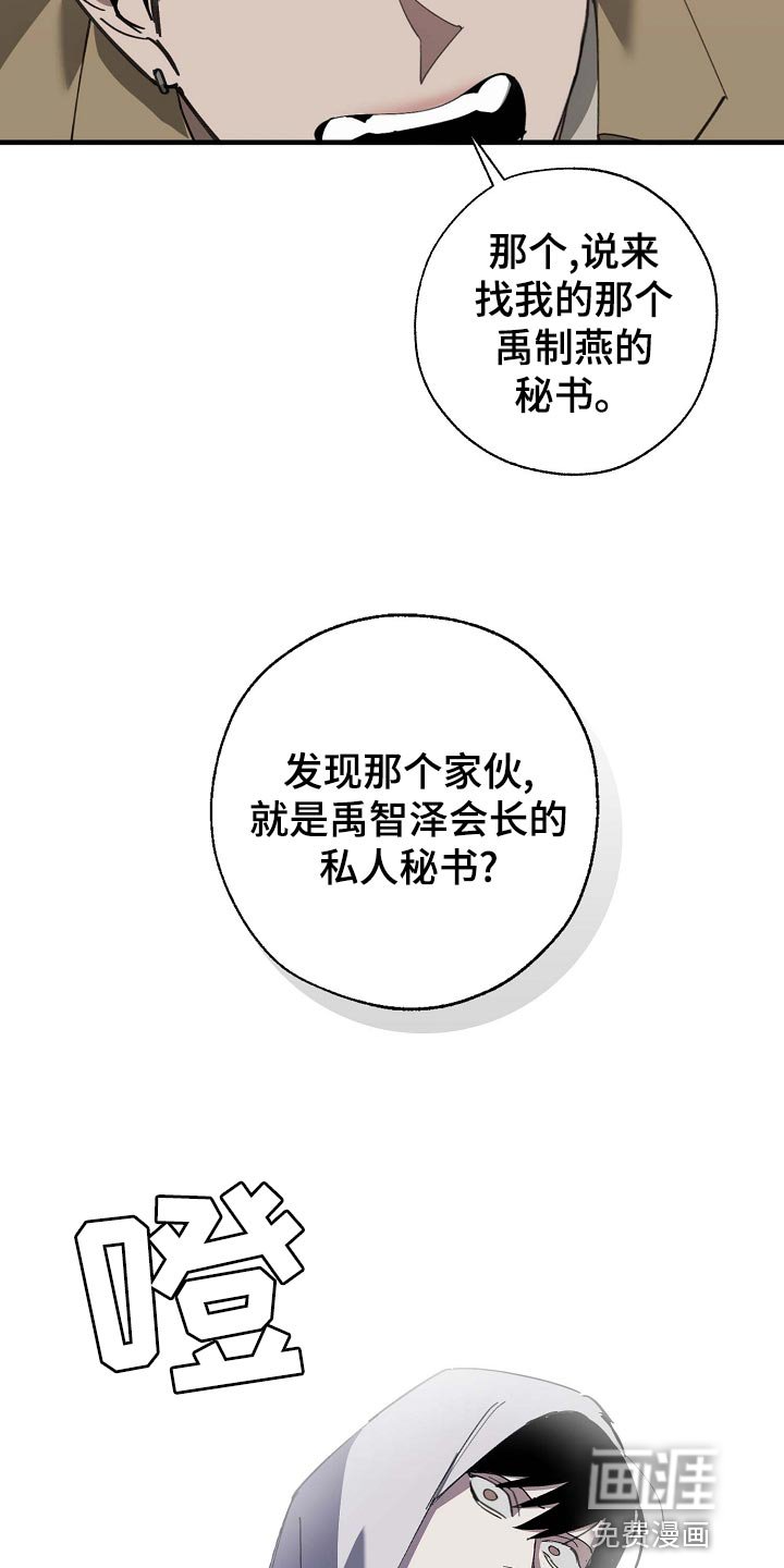 第153章：私人秘书