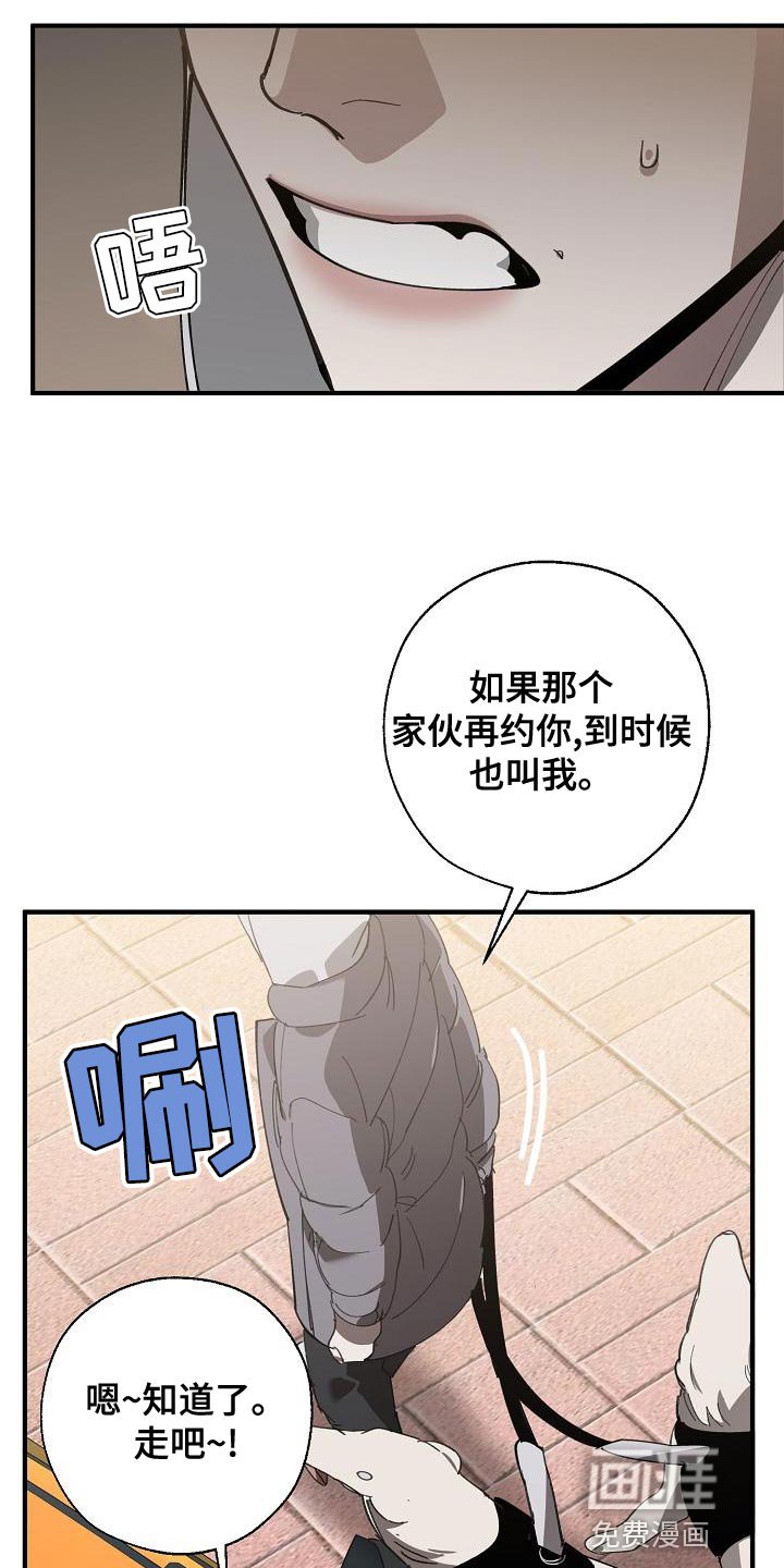 第154章：固若金汤