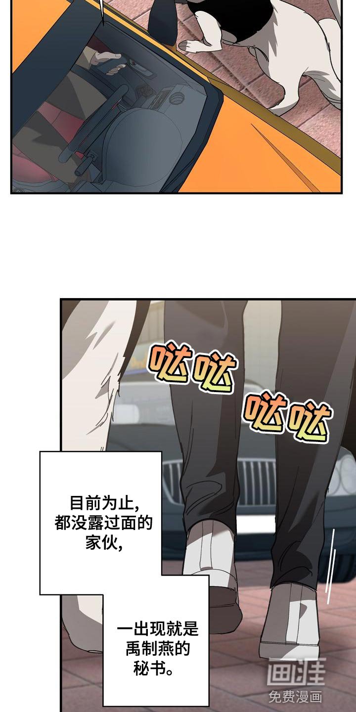 第154章：固若金汤