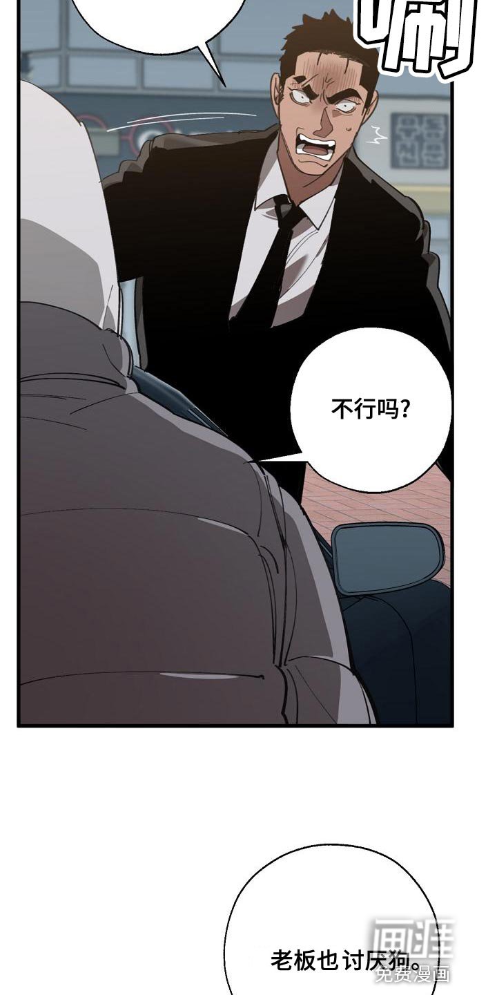 第154章：固若金汤
