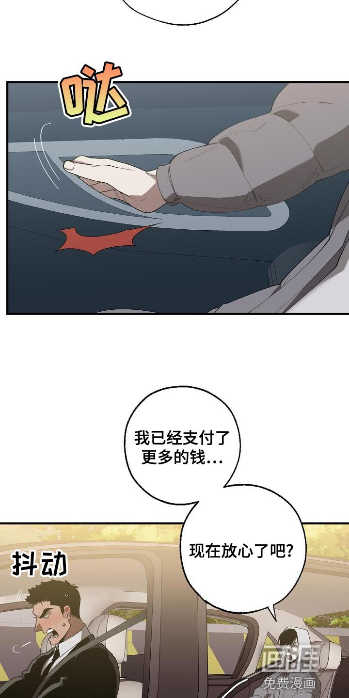 第154章：固若金汤