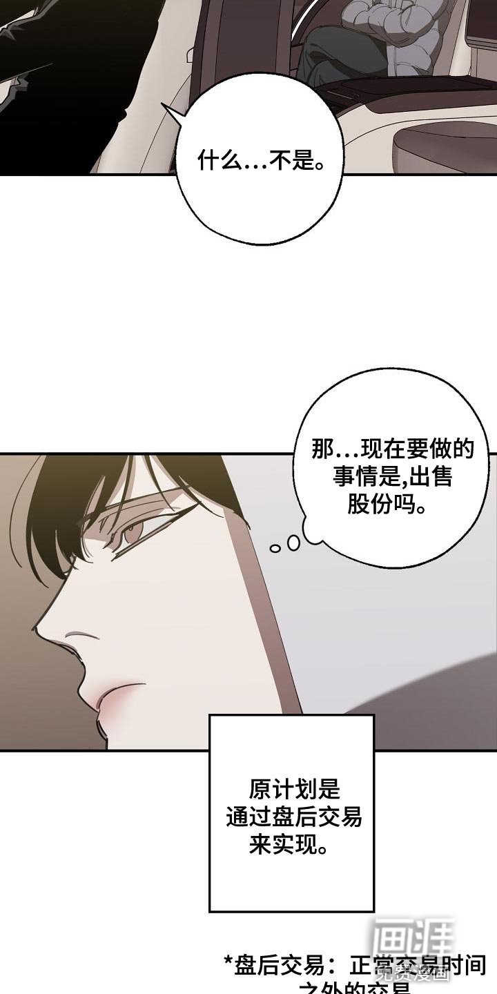 第154章：固若金汤