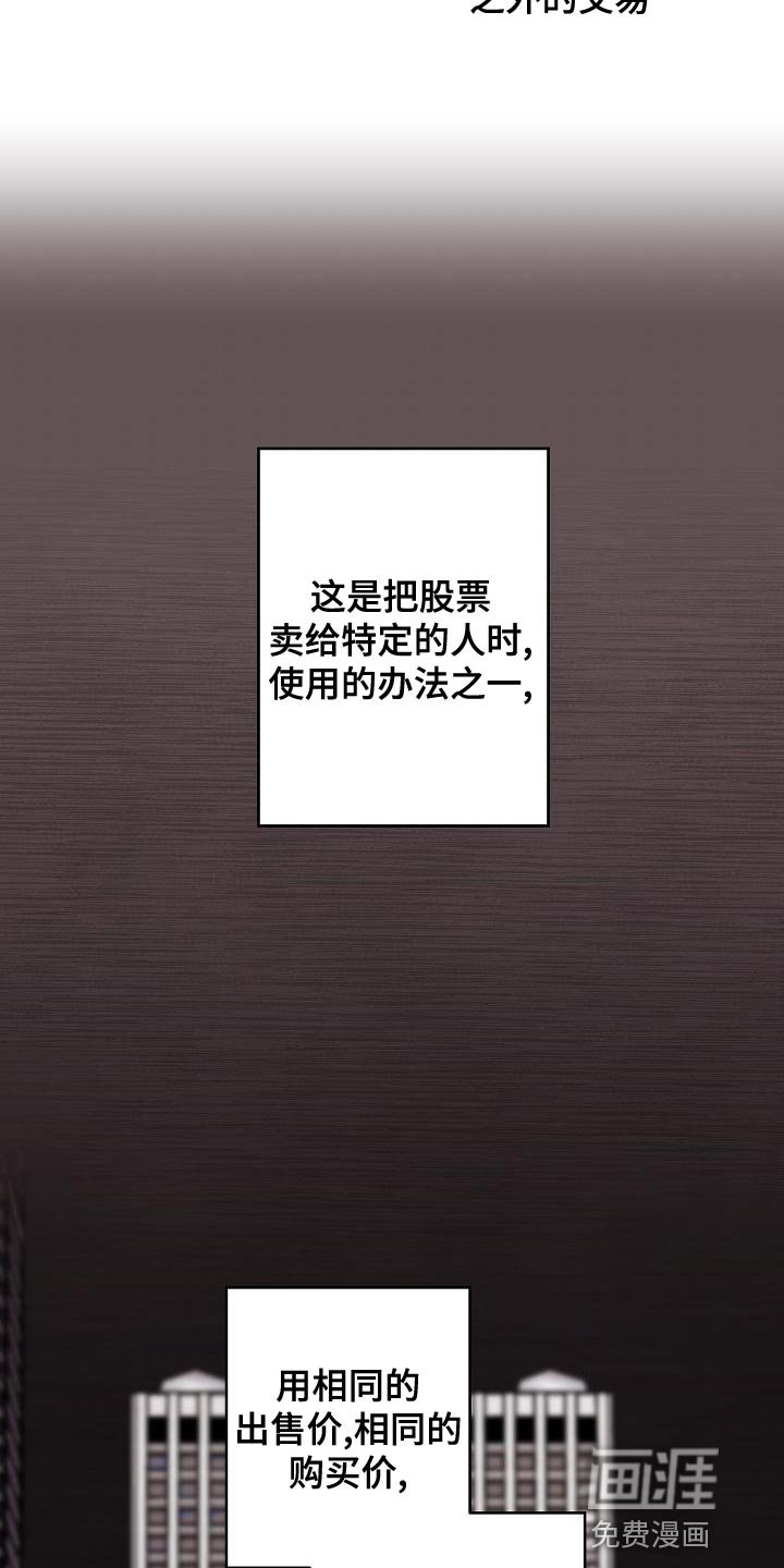 第154章：固若金汤