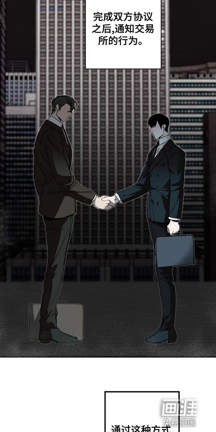 第154章：固若金汤