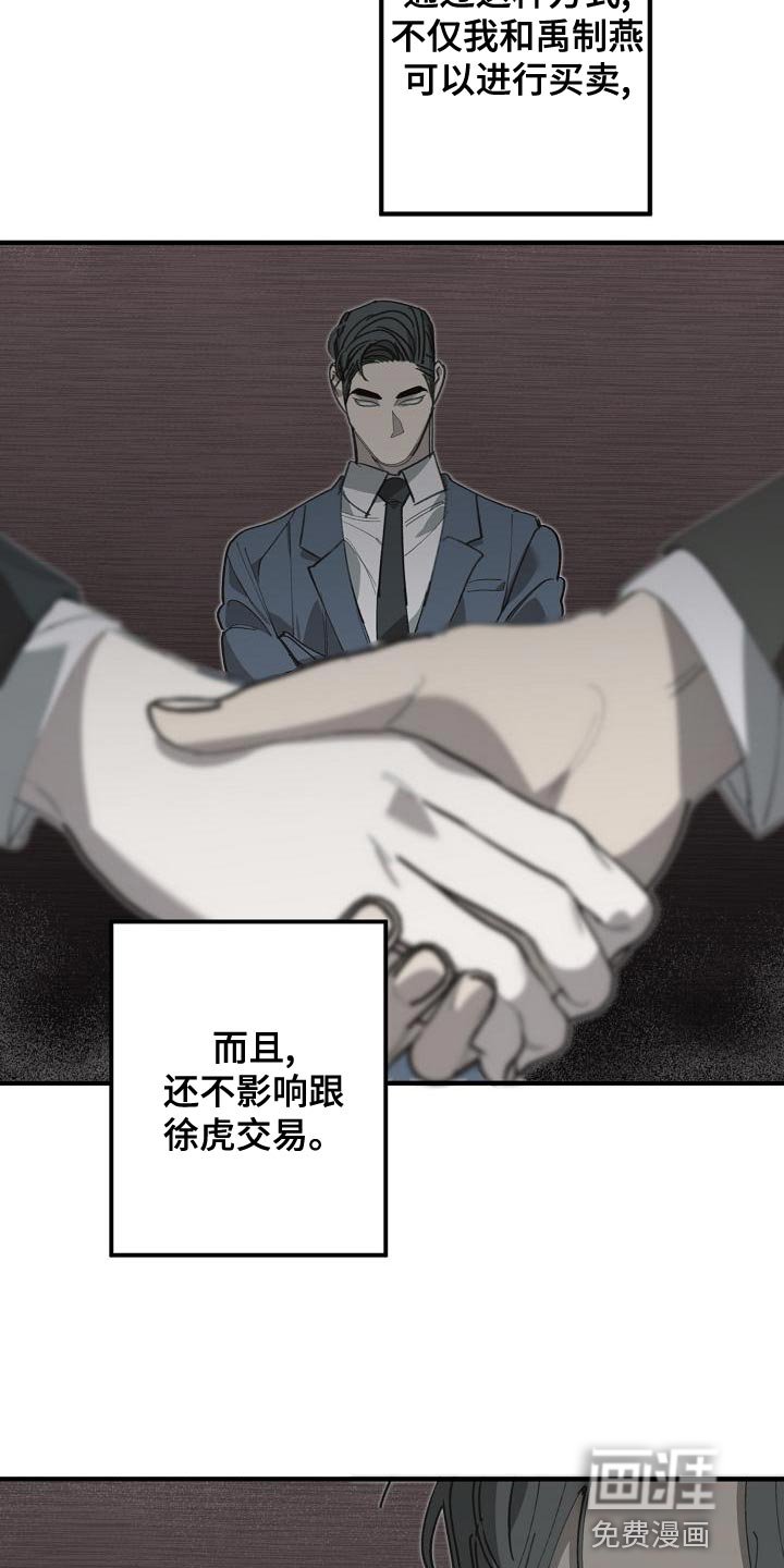 第154章：固若金汤