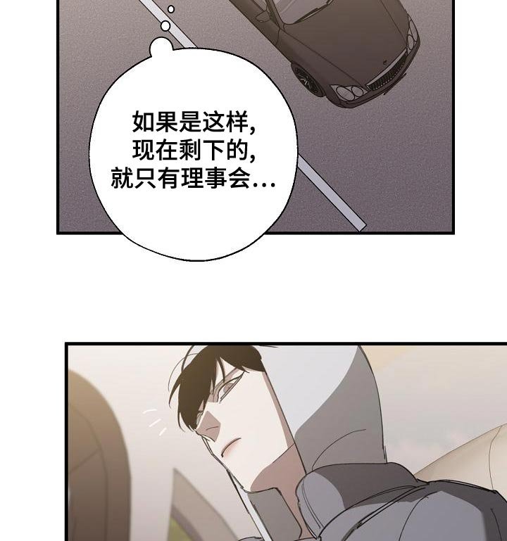第154章：固若金汤