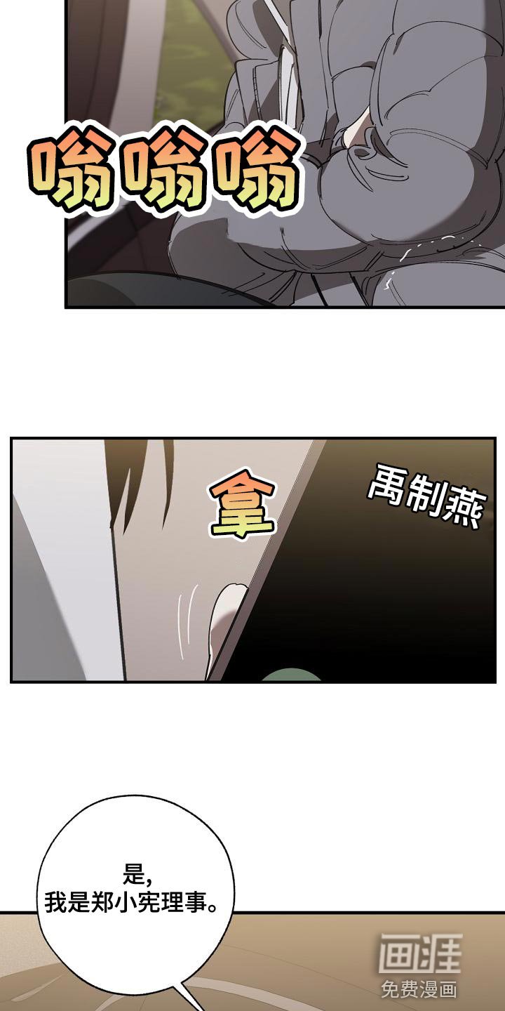 第154章：固若金汤