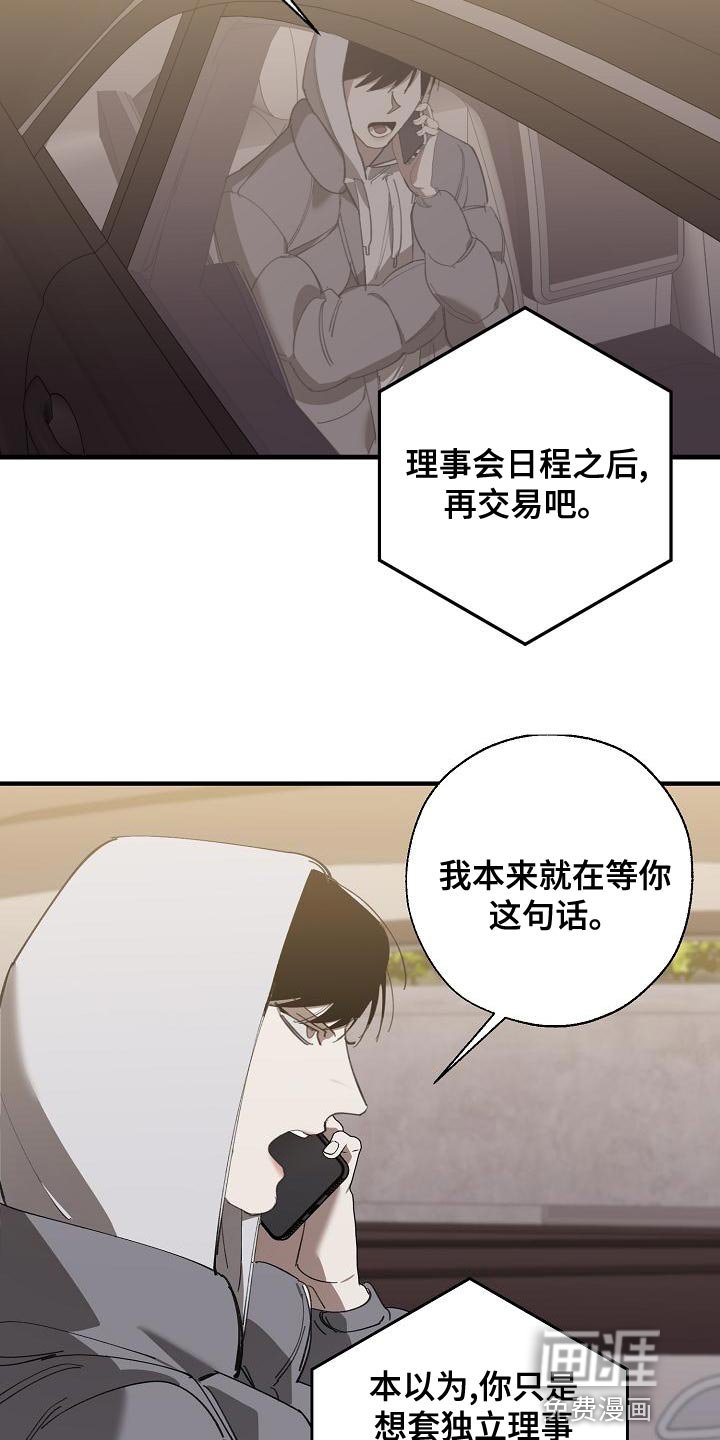 第154章：固若金汤