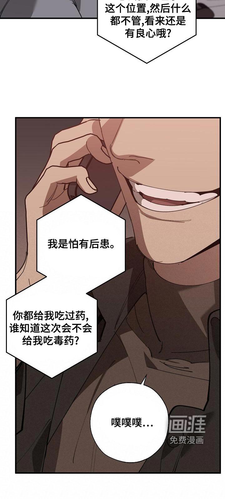 第154章：固若金汤