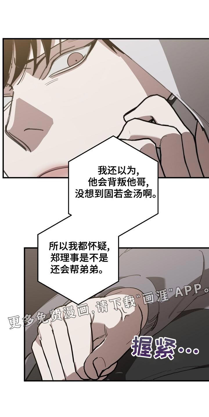 第154章：固若金汤