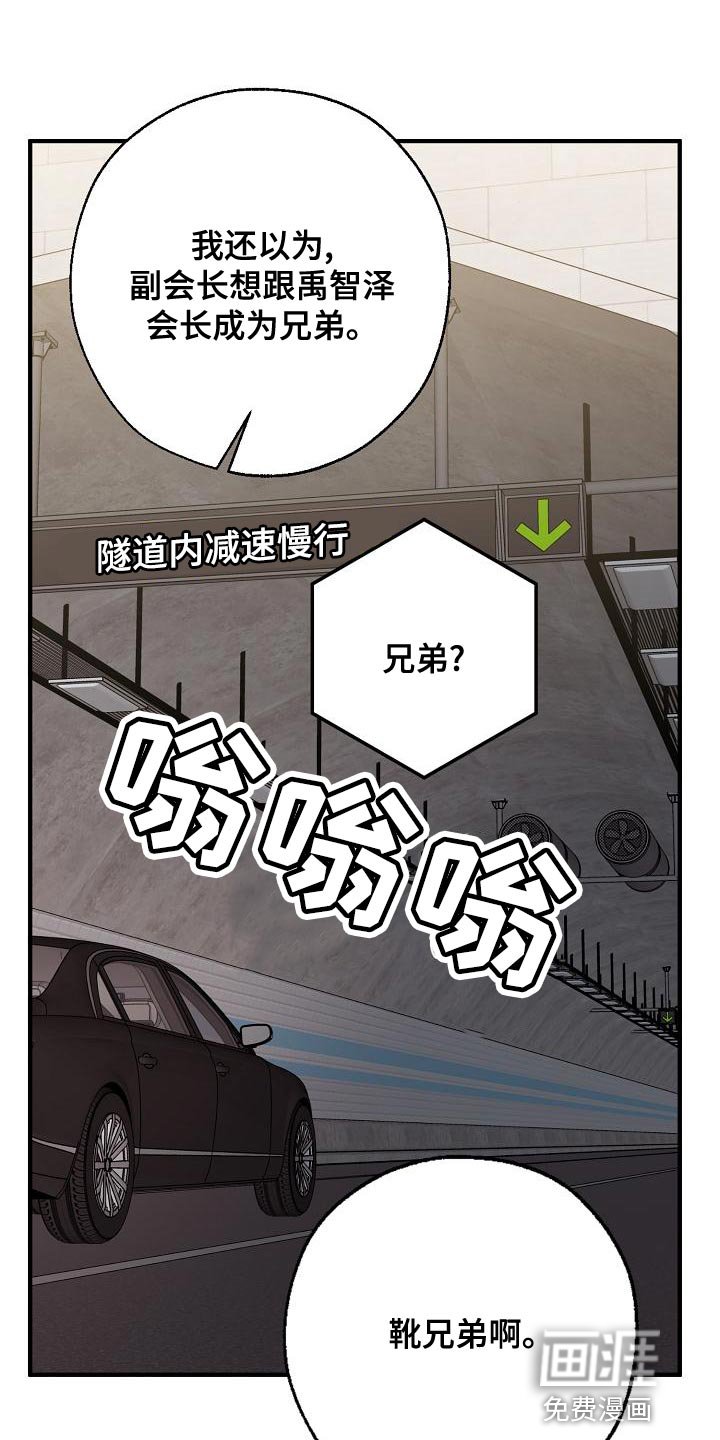 第155章：被老虎驯服了