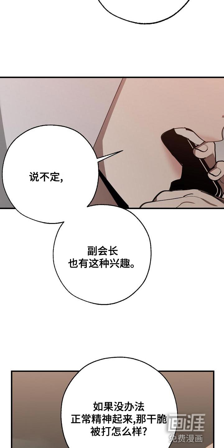 第155章：被老虎驯服了
