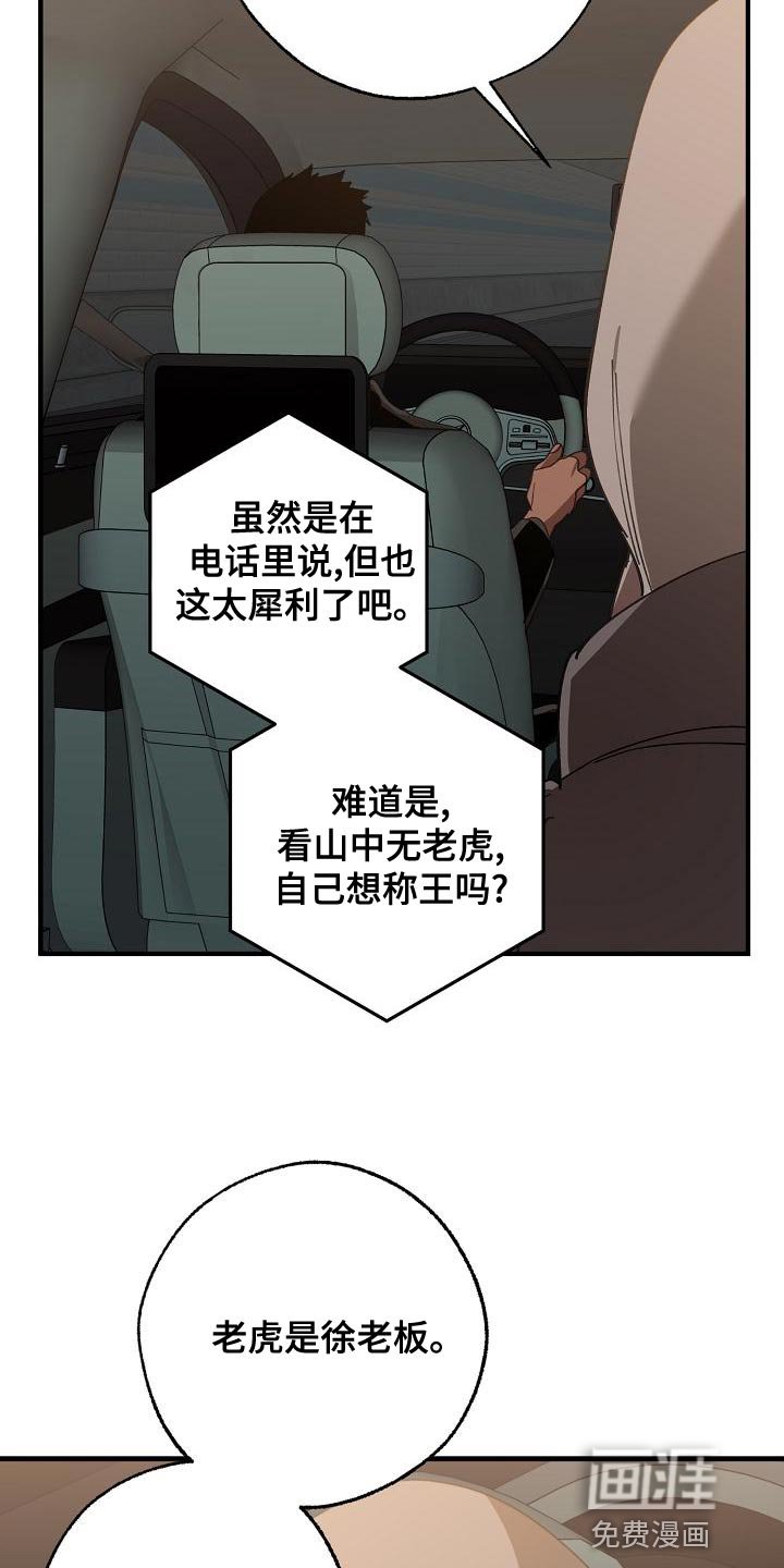 第155章：被老虎驯服了