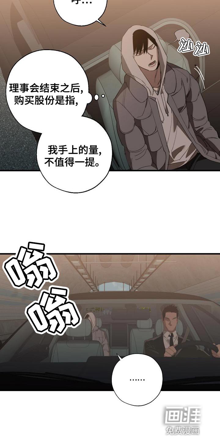 第155章：被老虎驯服了
