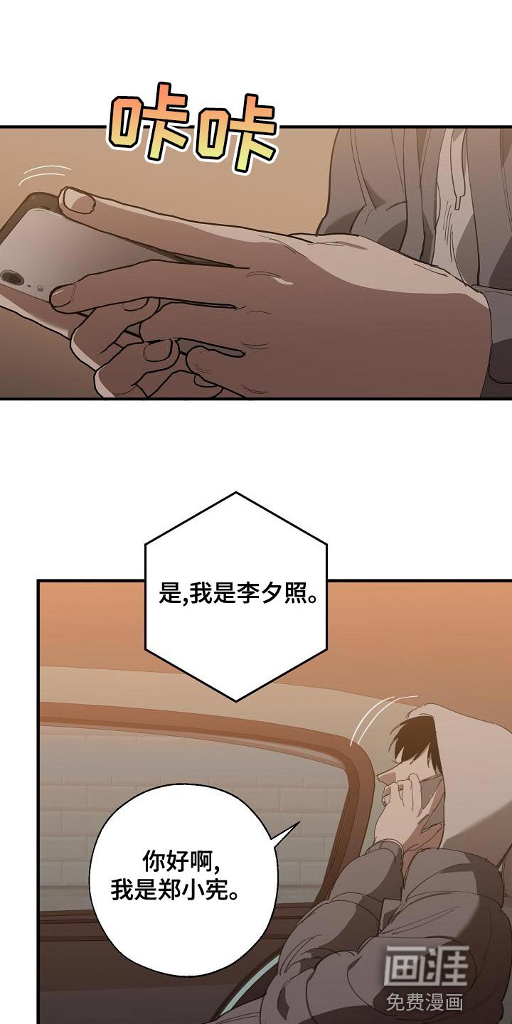 第155章：被老虎驯服了