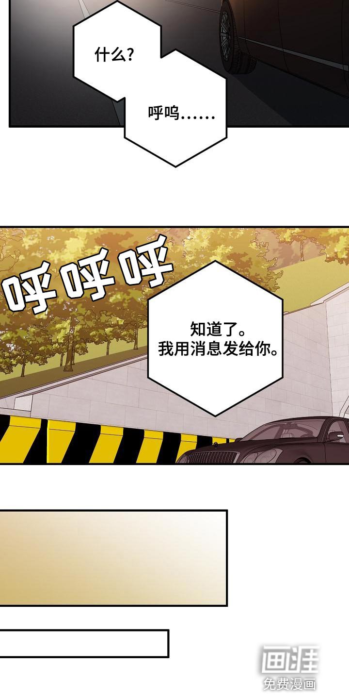 第155章：被老虎驯服了