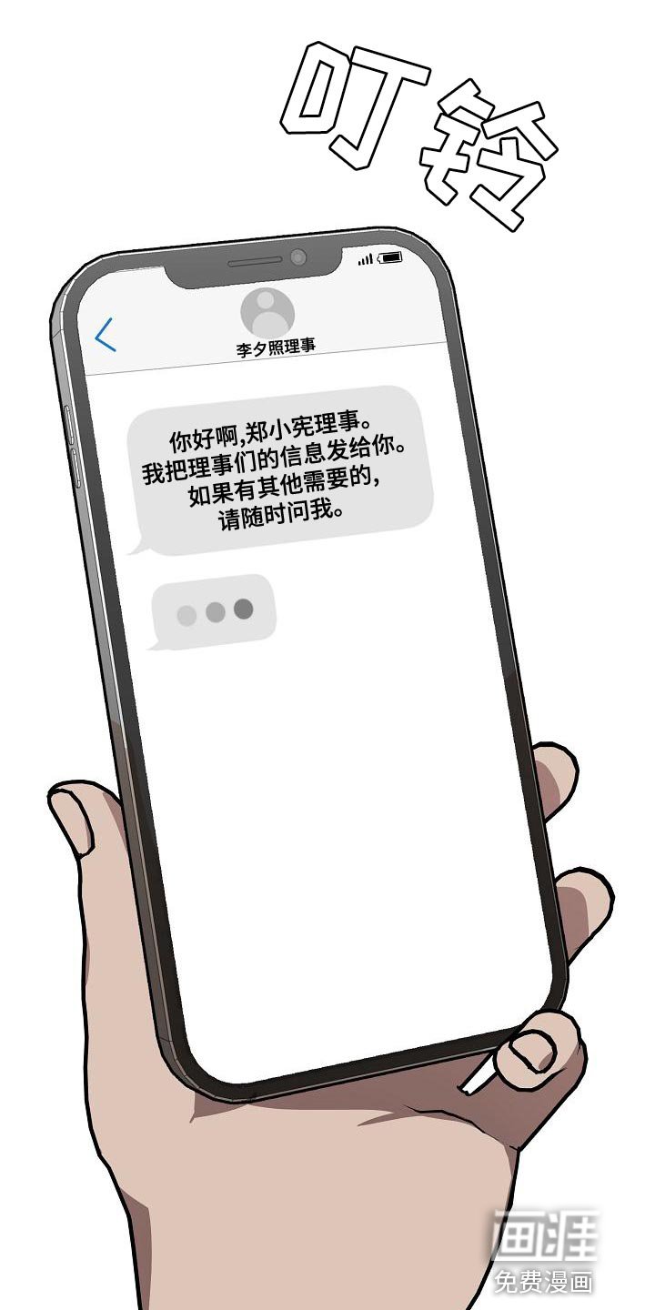 第155章：被老虎驯服了