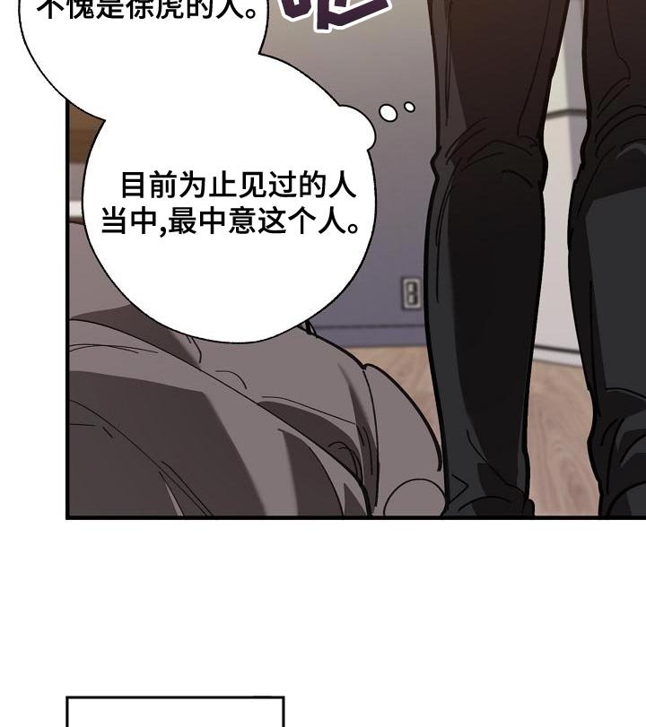 第155章：被老虎驯服了