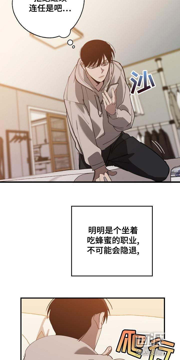 第155章：被老虎驯服了
