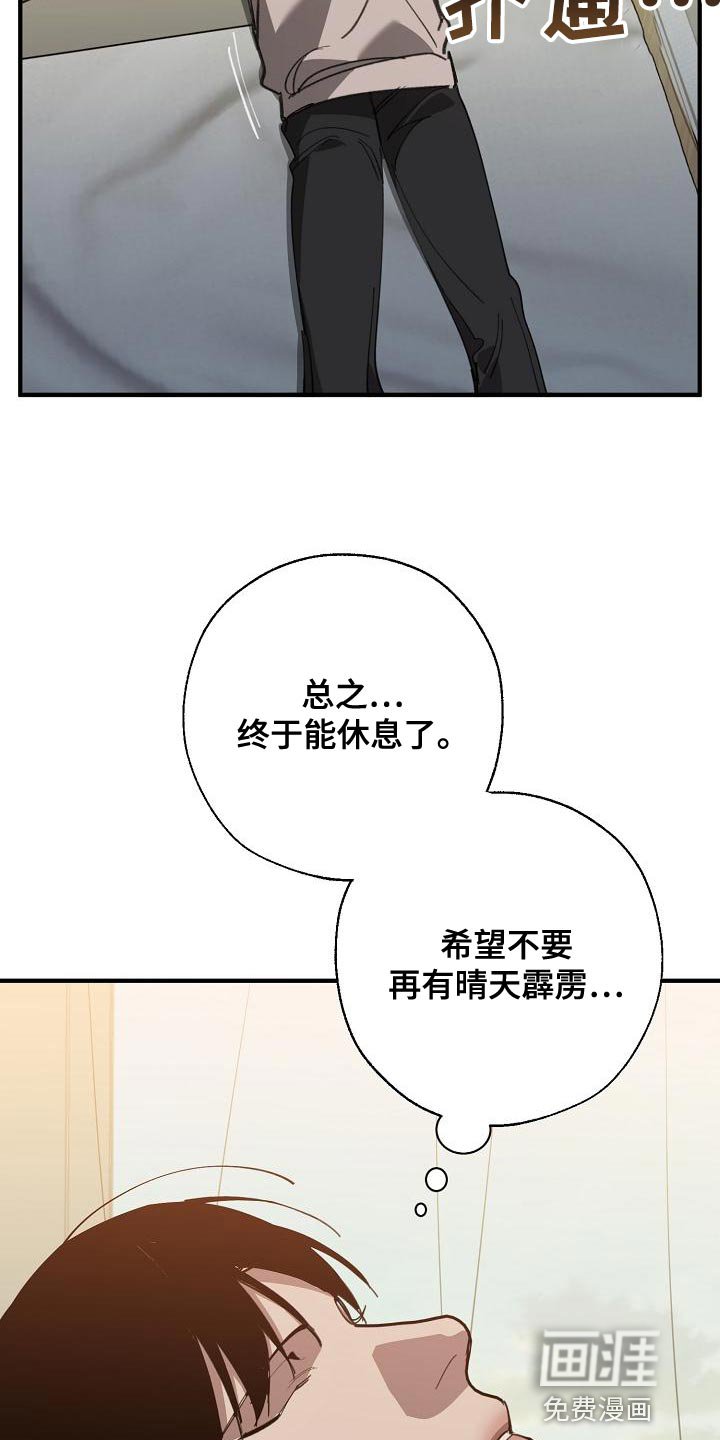 第155章：被老虎驯服了