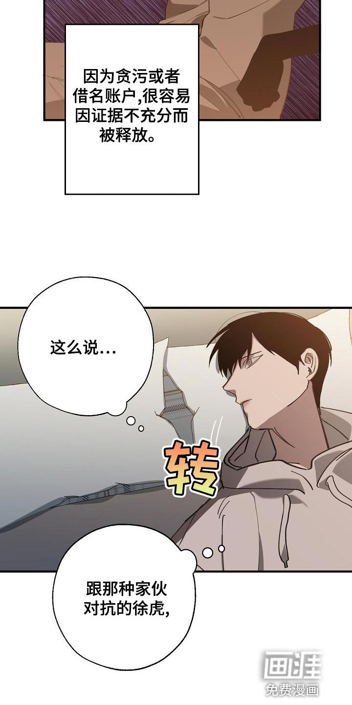第155章：被老虎驯服了