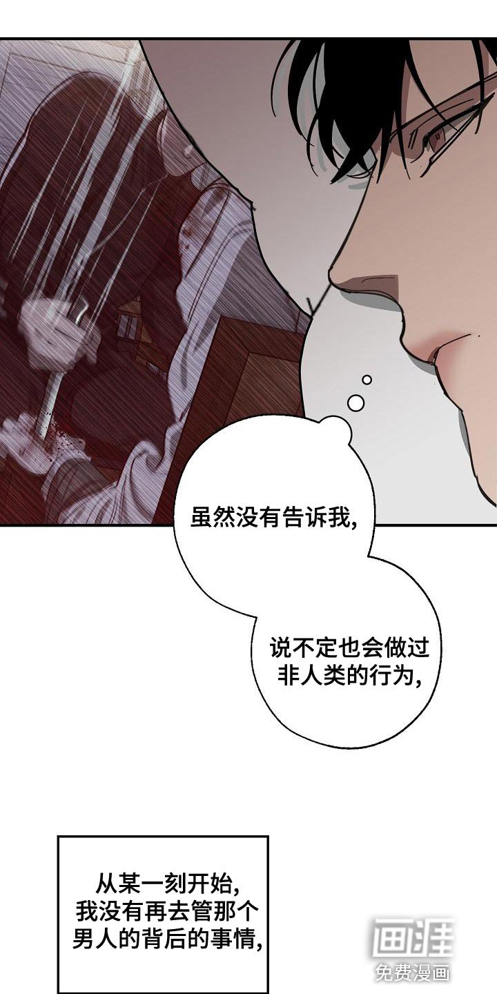 第155章：被老虎驯服了