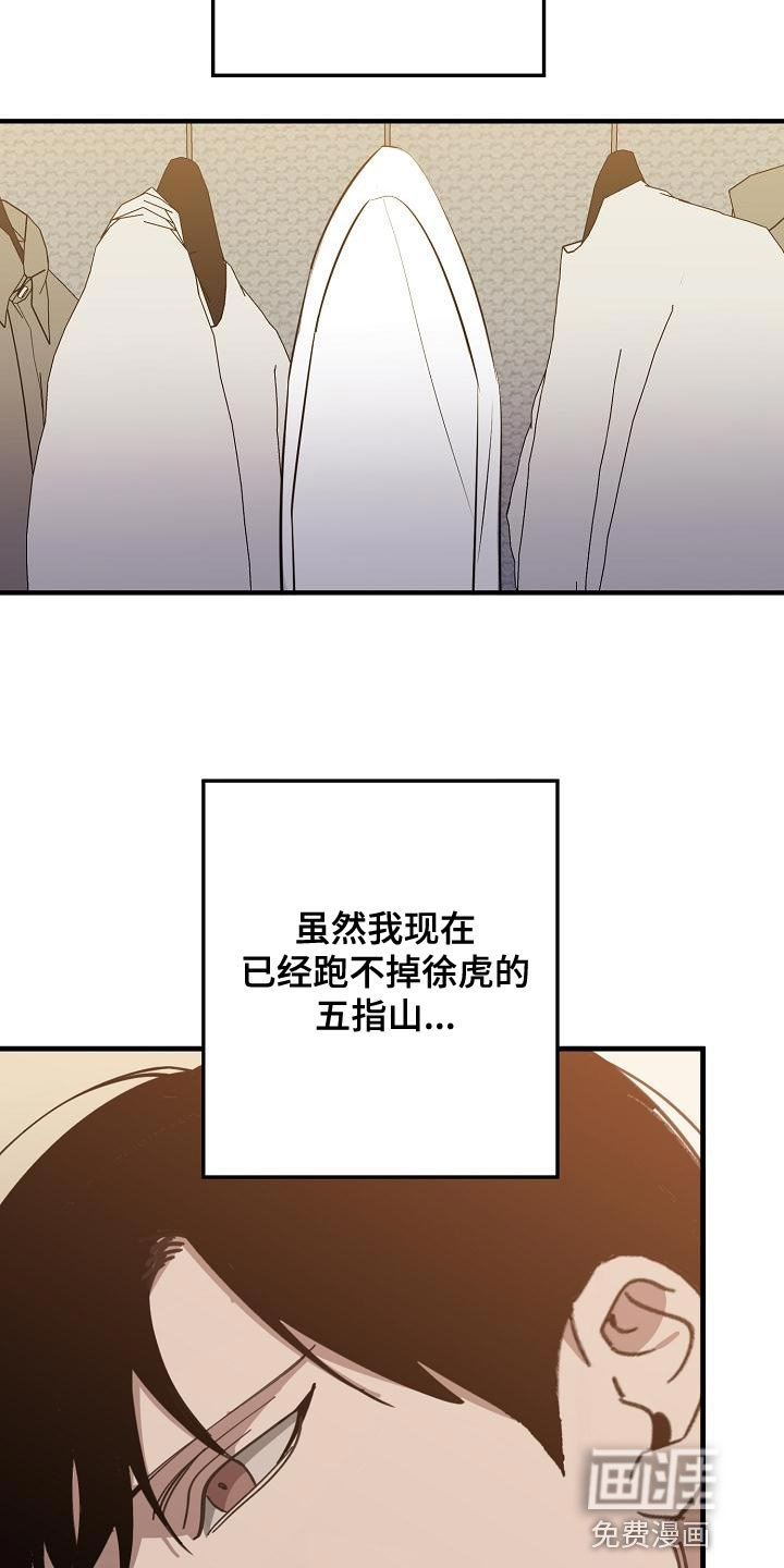 第155章：被老虎驯服了