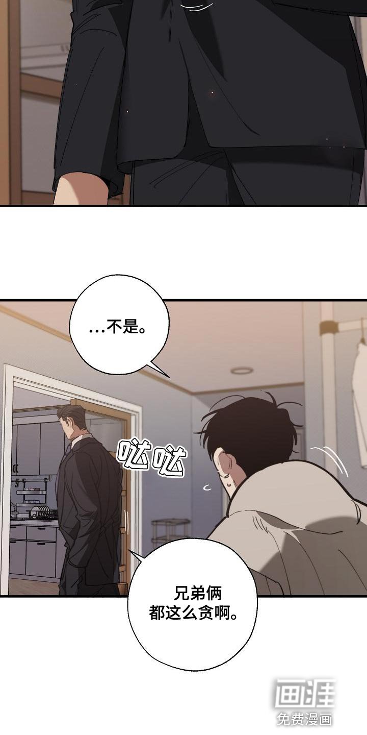 第156章：贿赂