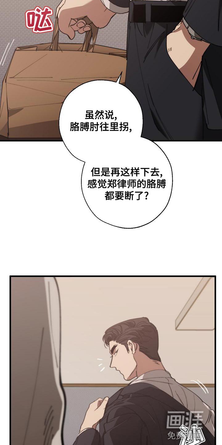 第156章：贿赂